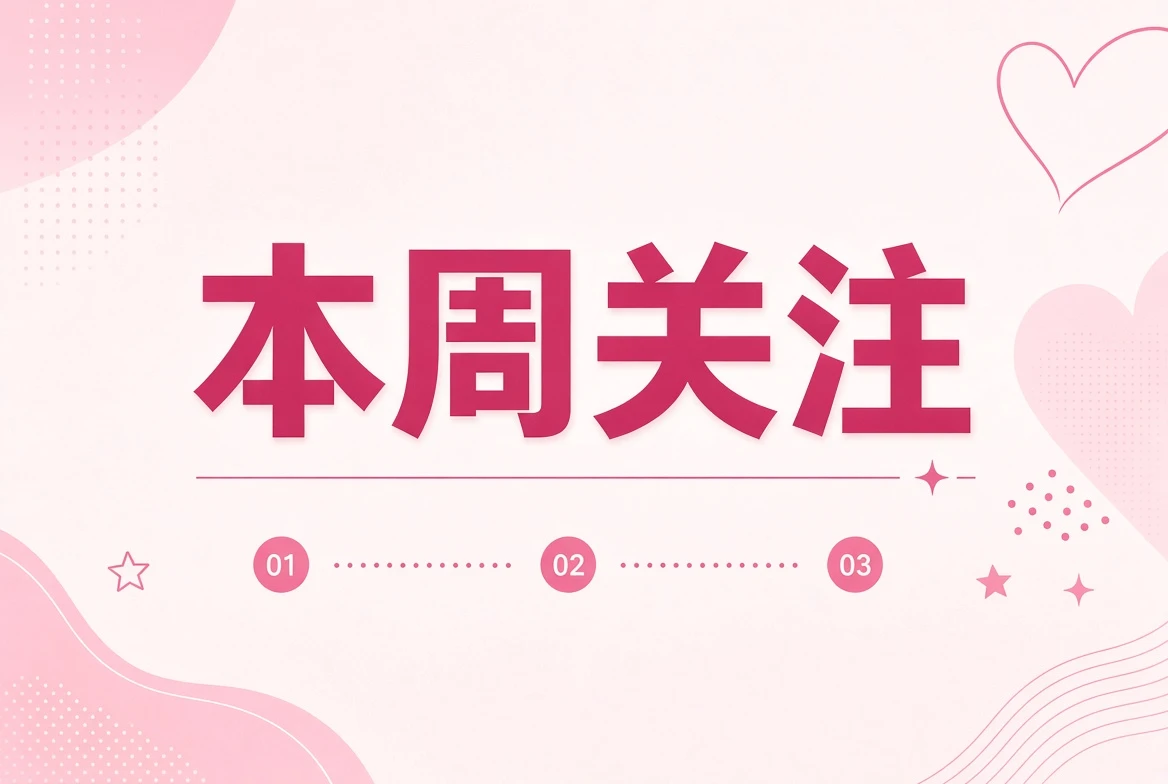 糖心Vlog周记整理